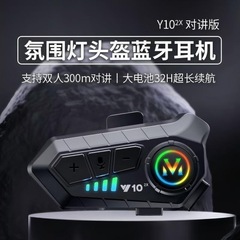 跨境头盔蓝牙耳机Y10对讲防水降噪摩托车头盔耳机骑手骑行耳机