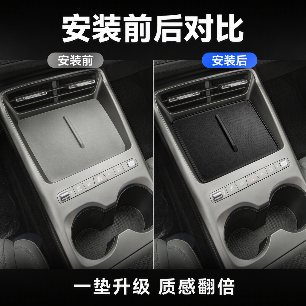 Suitable for BYD Qin PLUS: Wireless charging silicone pad, center console anti-slip mat, car interior modification accessories