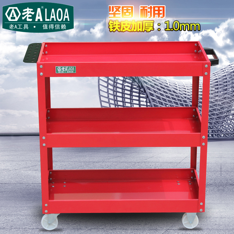 总代理批发老A 加大款工具推车LA113001/LA113002/LA113003