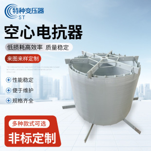 多層繞組干式空心並聯電抗器環氧樹脂濾波限流限制短路電流電抗器