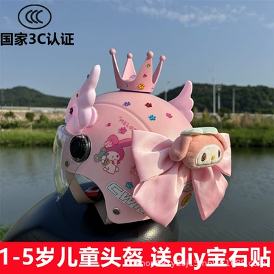 Anti-fall 3C certification 1-5 years old Motosiklet kaskı (dəbilqə) - a-pink-melody-transparent-mirror-pink-wings-pink-crown-little-beauty-doll-helmet-for-babies-aged-1-5-years-old-free-plum-blossom-gem-stickers