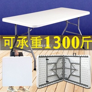 Folding Table Household Portable Dining Table Rectangular Simple Plastic Outdoor Stall Table Study Desk Dining Table