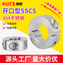304不锈钢开口型固定环光轴定位限位环固定夹锁紧卡环轴套SSCS