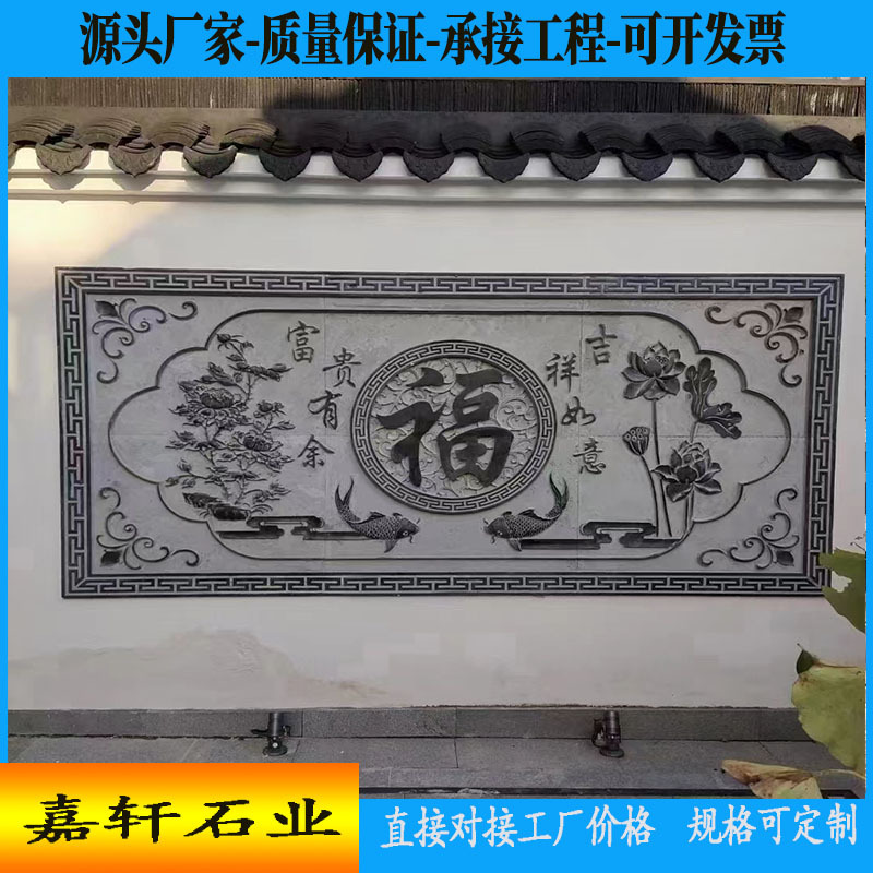 定制晚霞红浮雕照壁青石中式庭院壁画学校文化浮雕墙汉白玉价格