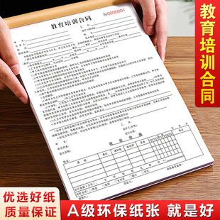 Education and Training Contract, Second Union, Off-campus Teaching and Training Institutions, Tuition Fee Agreement, Student Registration Fee Sheet