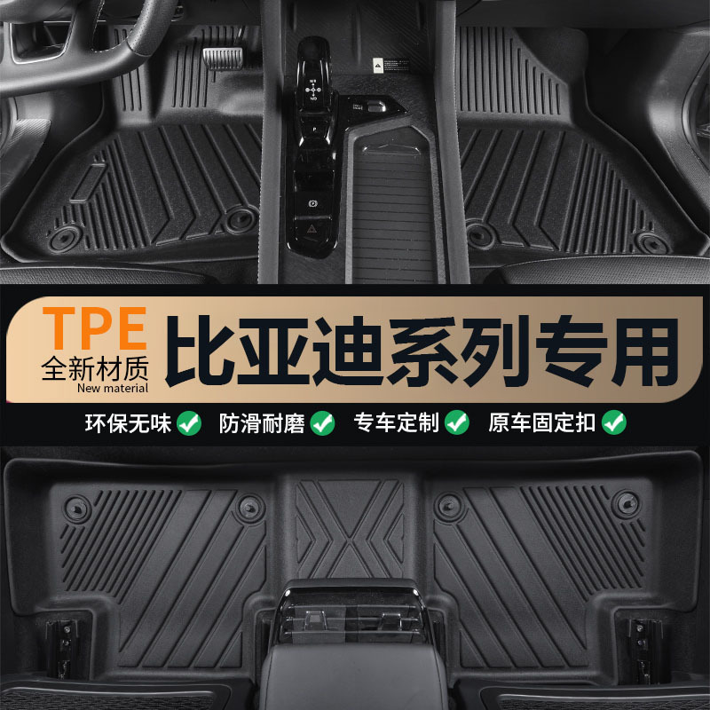 适用于比亚迪秦PLUS PRO EV 450 DM I 80 L专用全包围TPE汽车脚垫