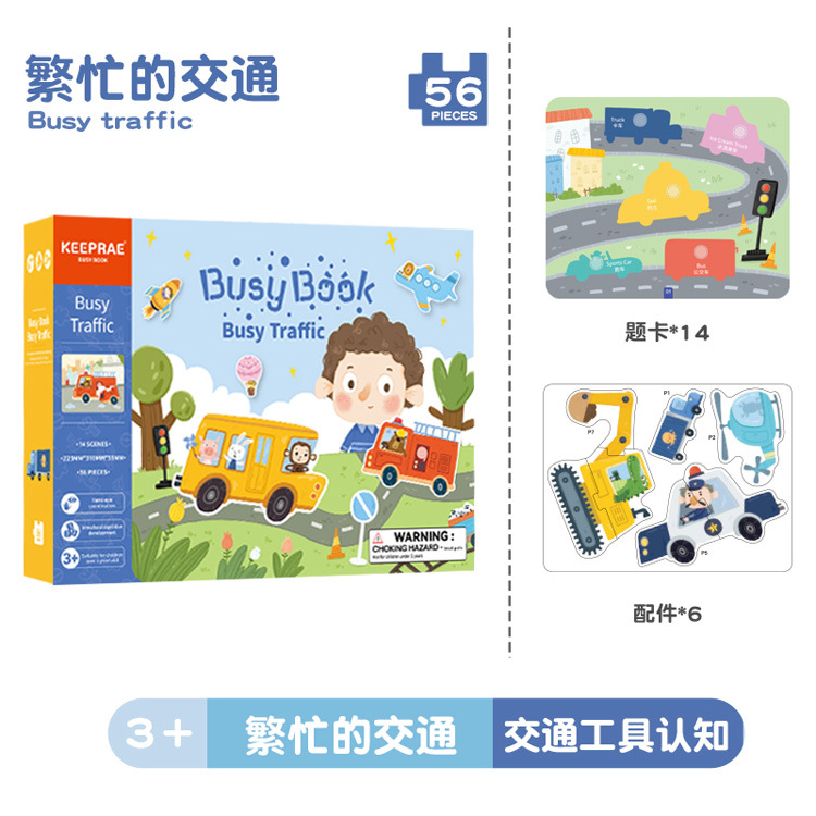 Educación temprana libro ocupado cognitivo Quiet Book educación temprana Velcro pegatinas repetidas iluminación educativa para niños juguetes de educación temprana