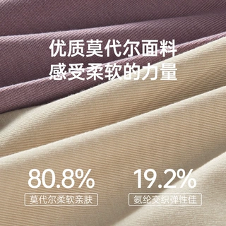 莫代尔无痕男士内裤衩透气7A抑菌男大码撞色四角平角学生