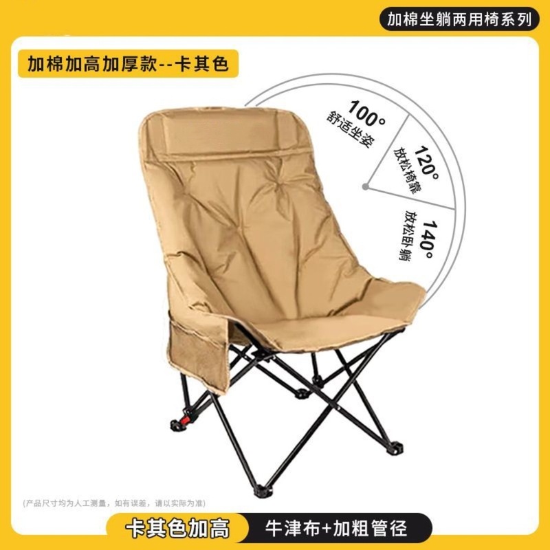 户外多档调节加厚高背月亮椅多档加棉折叠椅子露营家用舒适折叠椅|undefined