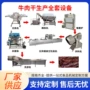 香辣自动制作成套腌制机