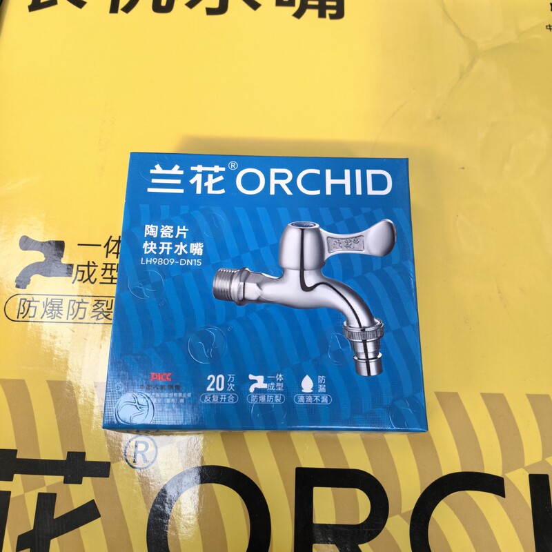 Authentic Orchid Faucet, Faucet, Washing Machine Faucet, Quick-Open Faucet, Switch Faucet Authentic Orchid Faucet, Faucet, Washing Machine Faucet, Quick-Open Faucet, Switch Faucet