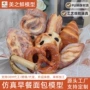 样品定制慢回弹早餐面包