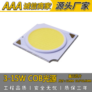 Supply 3wcob lamp bead 11MM 13.5*13.5mm mirror aluminum Pricob light source warranty for three years