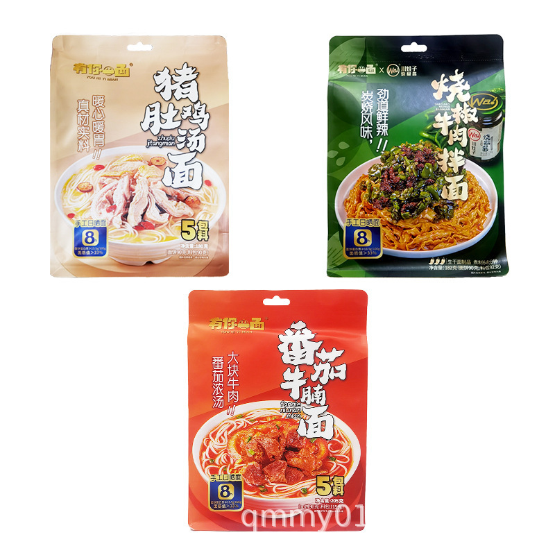 あなたの一面のスープがあります。牛肉のそばを焼いてください。|undefined