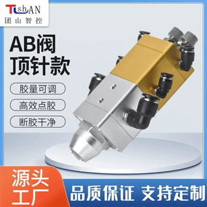 Ab Glue Automatic Thimble Dispensing Valve Large Flow Double Cylinder Thimble Valve High Precision Dispensing Machine Dispensing Valve Customization