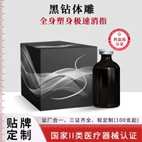 Peach Blossom Black Diamond Body Sculpting Fat Melting Liquid Beauty Salon специализируется на глубоком направлении мезодермы, подтягивании и формировании фигуры, оптовой продаже.