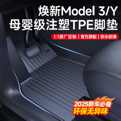 适用于焕新版特斯拉Model3Y脚垫丫全包围右舵汽车tpe地垫配件环保