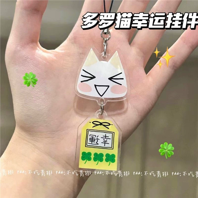 Симпатичная акриловая подвесная цепочка Dororo Lucky Fortune, легкая подвеска с четырьмя листьями, винтажное украшение.