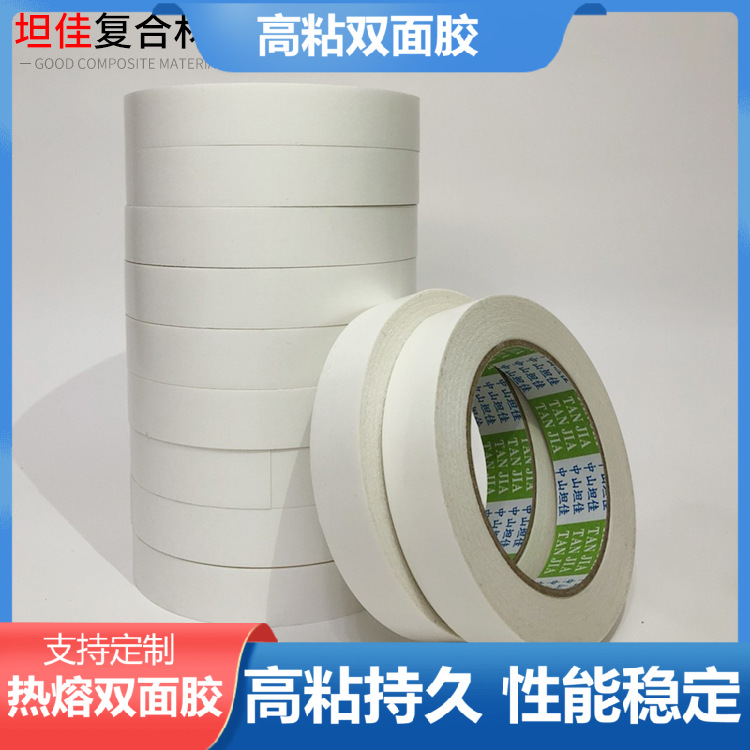 工厂批发高粘度热熔双面胶学生白色手撕强力双面胶带透明办公用品