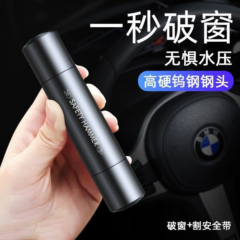 Car Window Breaker, Car Safety Life-Saving Hammer, Safety Emergency Artifact, One-Second Window-Breaking Car Escape Essential Tool