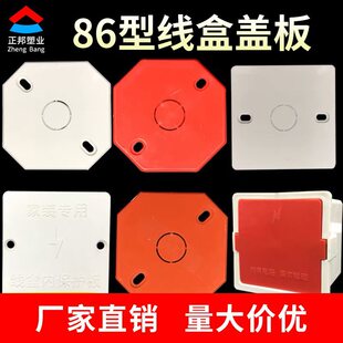 �����w��pvc�˽ǟ��^�����w��86�Ͱװ�׺��������tɫ���w��