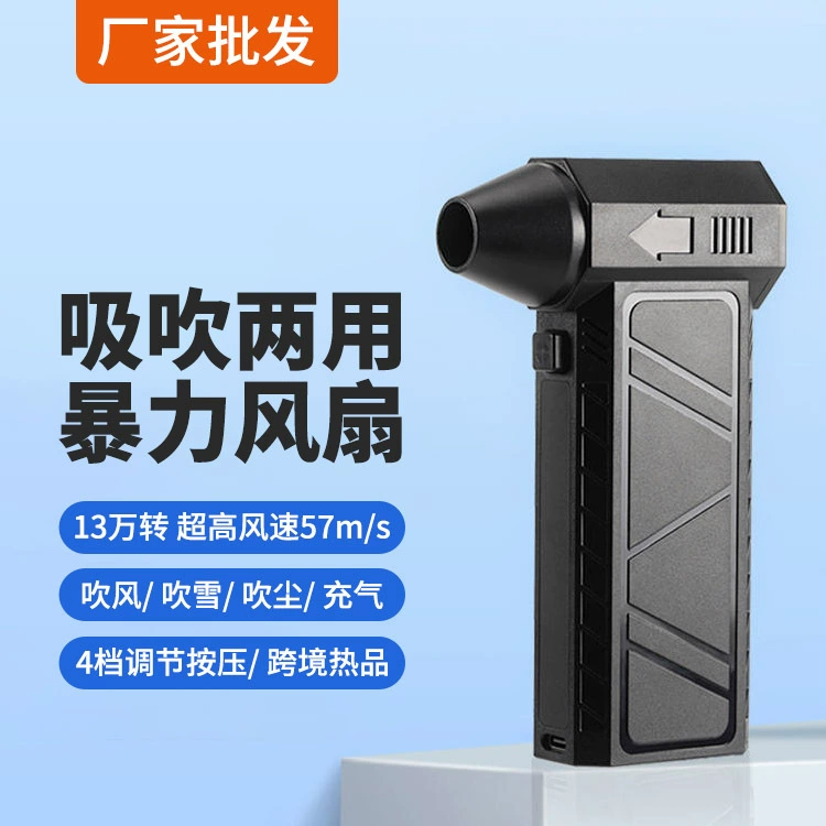 Handheld high speed small air fan, high power