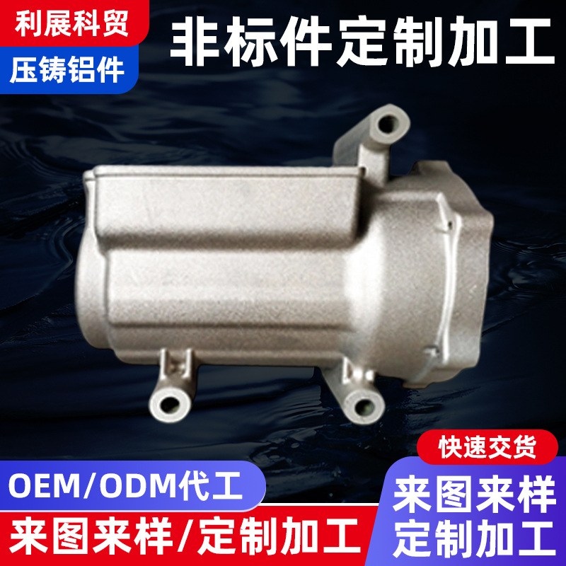 空调压缩机涡旋盘 铝外壳 泵头壳 电机壳