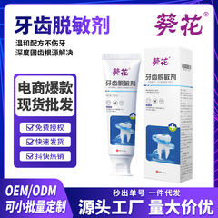 ヒマワリ歯科分離剤成人看護歯磨き粉歯緩み剤口腔看護清潔歯汚れクリーム