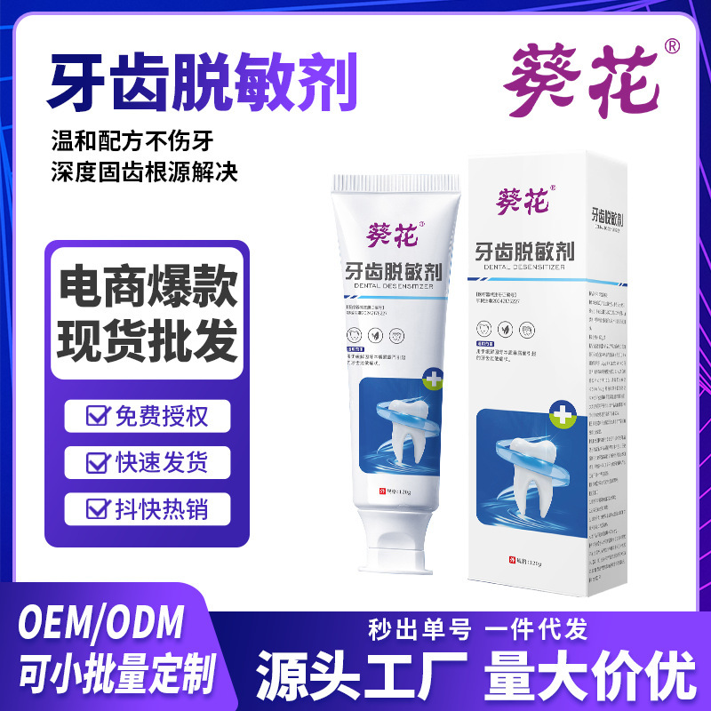 ヒマワリ歯科分離剤成人看護歯磨き粉歯緩み剤口腔看護清潔歯汚れクリーム|undefined