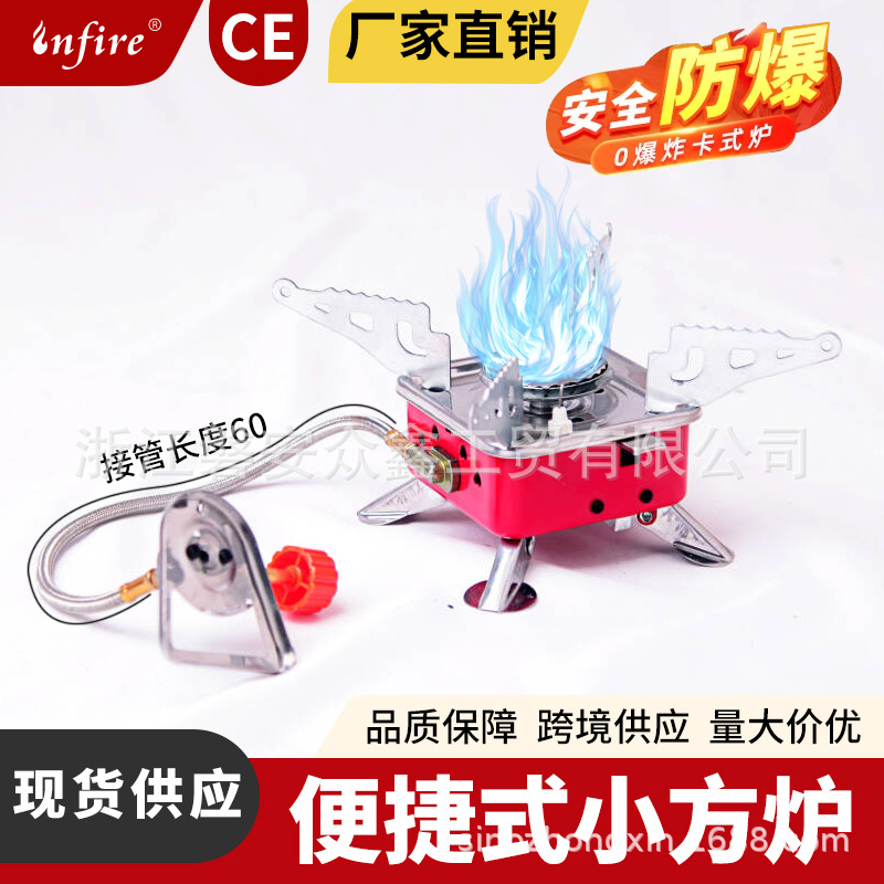 户外迷你便携折叠式小方炉野营炉卡式炉燃气炉车载炉具现货批发