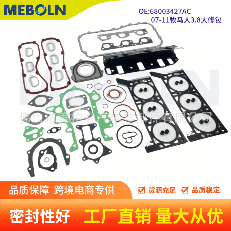 68003427Ac Is Suitable for 07-11 Jeep Wrangler 3.8L Upper Repair Kit, Engine Gasket Overhaul Kit