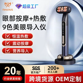电子美容仪;强脉冲脱毛仪（器械）;电热护膝护腰