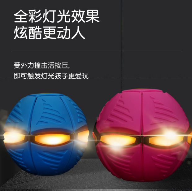 국경 간 애완 동물 마술 비행 접시 공, 개 스테핑 공, 발광 변형, 환기, 발 스테핑 공, 감압 대화 형 개 장난감