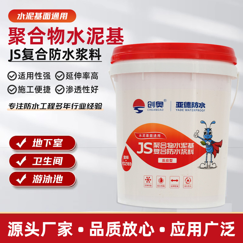 Js Polymer Cement-Based Waterproof Coating for Kitchen, Balcony, and Bathroom Leak Repair, Anti-Seepage, Anti-Crack Waterproof Material Supply
