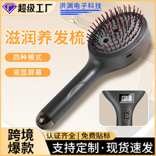 电动按摩梳红光喷雾梳多功能喷雾生发仪精油喷雾梳防脱发生发仪