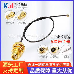 �F؛sma�쾀�D�Ӿ�1��IPEX�DSMAĸ�^�ȿ�RG1.13��RF�B�Ӿ�U.FL