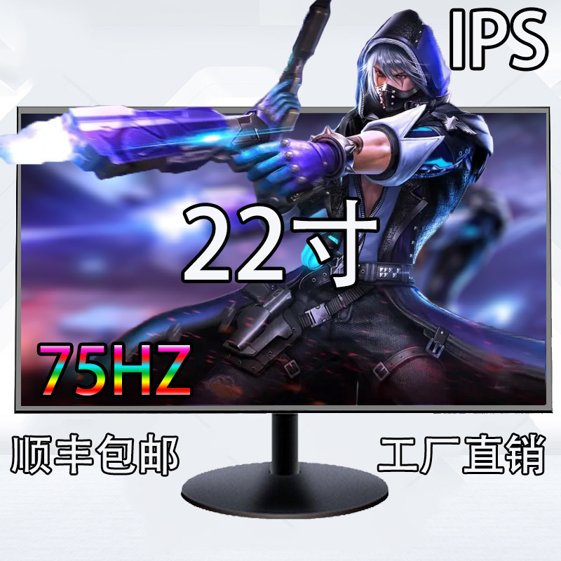 Computer screen 22 inch monitor 75Hz desktop computer display VGA HDMI factory direct supply