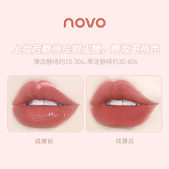 NOVO水霧唇紗唇釉啞光霧面防水不掉色不沾杯學生日常素顏顯白口紅