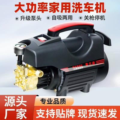 High-Pressure Car Washing Machine Household 220V High-Power Powerful Cleaning Machine Car Washing High-Pressure Water Gun Car Washing Tool Brush Car Pump