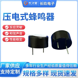 讯响器;电子五金材料;连接器