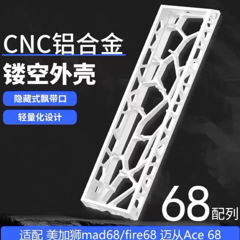 68-Key Hollow Keyboard Shell Suitable for Meijia Shi Mad68/Maicong Ace68 Magnetic Switch 68 Aluminum Shell Magnetic Switch Keyboard