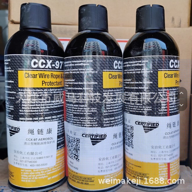 安治绳链康/安治化工CCX-97（绳链康）绳链渗透润滑保护剂