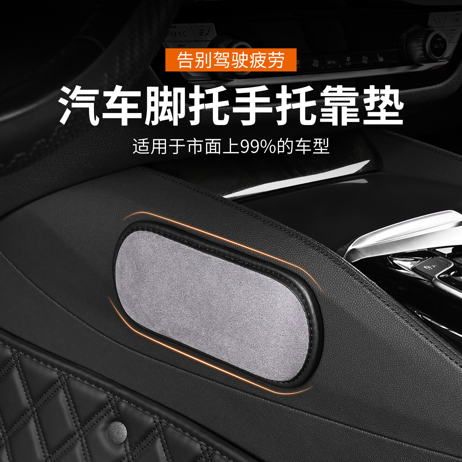 Car Elbow Support, Knee Pad, Leg Pad, Car Door Central Control Leg Cushion, Car Leg Rest, Leg Support, Car Interior Supplies