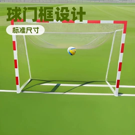 田径用品;足球门/网;球柱、球架