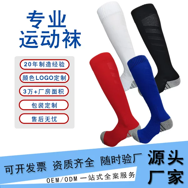 Adult and Children's Football Socks, Thickened Towel Bottom Football Socks, Wear-Resistant Anti-Slip Sports Training Socks, Long Anti-Slip Socks