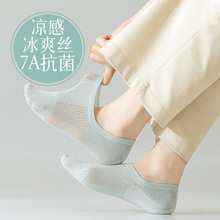 船袜女夏季新款冰丝凉感无骨短袜隐形7a抗菌透气防臭防滑冰凉纯色