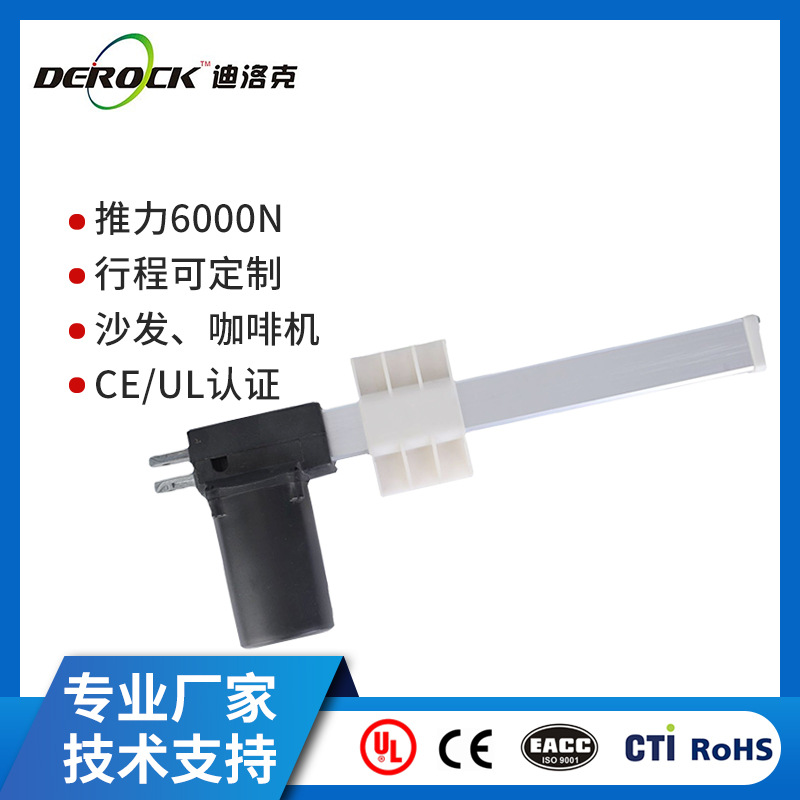 供应礼恩派5311功能铁架沙发电机YLSP02推杆24V29V平推电机批发