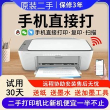 惠普二手打印机学生家用无线小型可连手机26/27系列复印扫描一体