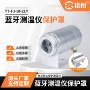 耐用防尘蓝牙坚固防护罩