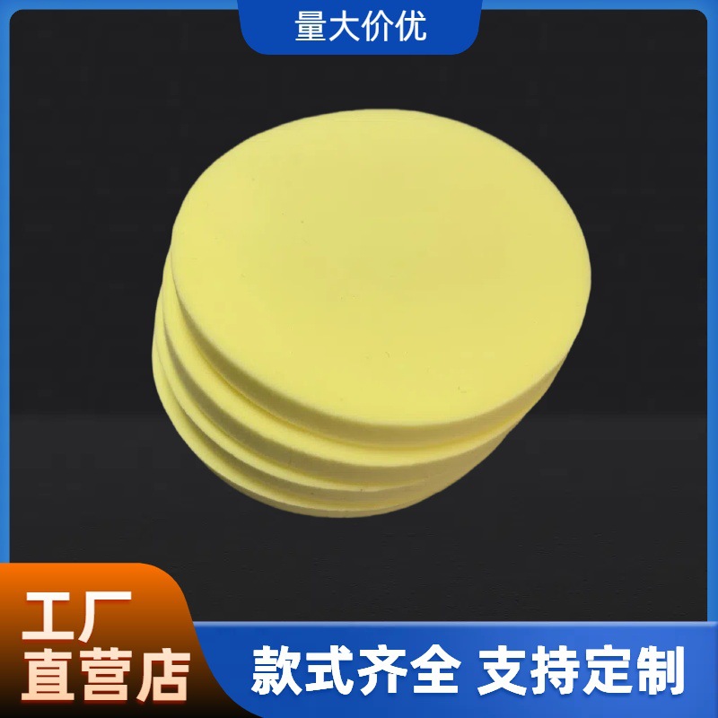 厂家批发PVA海绵圆片聚乙烯醇工业耗材耐酸碱PVA吸水海绵片材定制